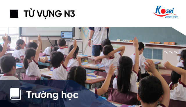 Từ vựng tiếng Nhật N3: Trường học